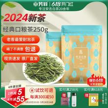 芳羽白茶2024年新茶安吉白茶250g散装绿茶春茶茶叶官方旗舰店