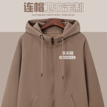 连帽拉链卫衣定制印logo工作服开衫外套企业团队文化衫店服刺绣