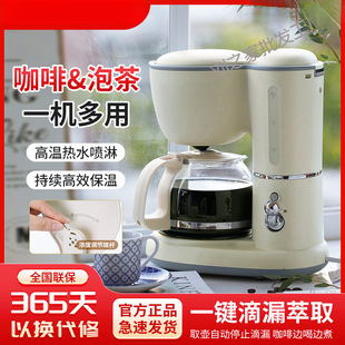 Bear Coffee Machine American Drip Filter Office Home Small Fully Automatic Thermal Insulation Outdoor Coffee Machine Home Dormitory