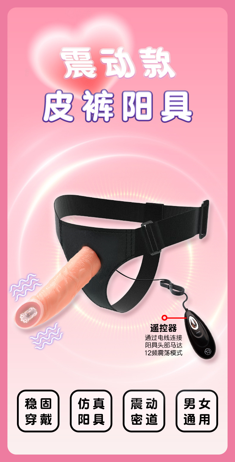 Remote-Controlled Wearable Vibrating Strap-On Pants with Realistic TPE Dildo for Couples — detail image 1