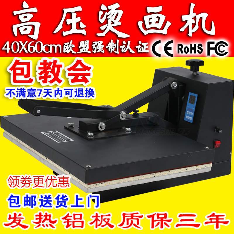 热转印锦旗烫画机衣服热转印机器压烫机