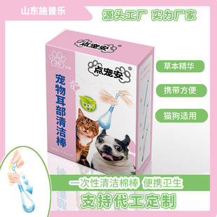 Pet Cleaning Cotton Swab Essential Oil Cotton Swab Double-Ended with Potion Plant Extract Mild and Non-Irritating Oem Oem
