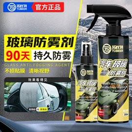 清洗/养护剂;车釉车漆镀膜;玻璃用剂