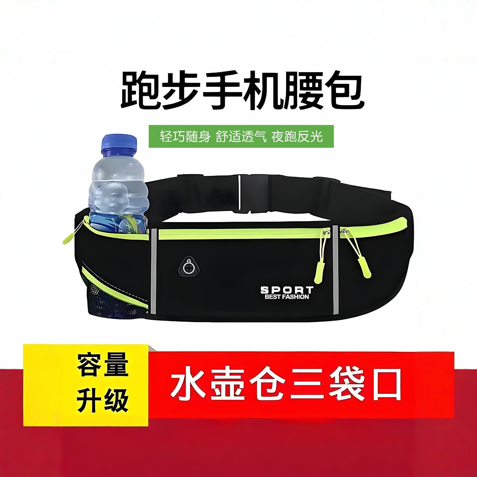 Multifunctional running waist pack for men and women, outdoor sports and fitness, mobile phone bag, water bottle compartment, three-pocket breathable and waterproof waist pack
