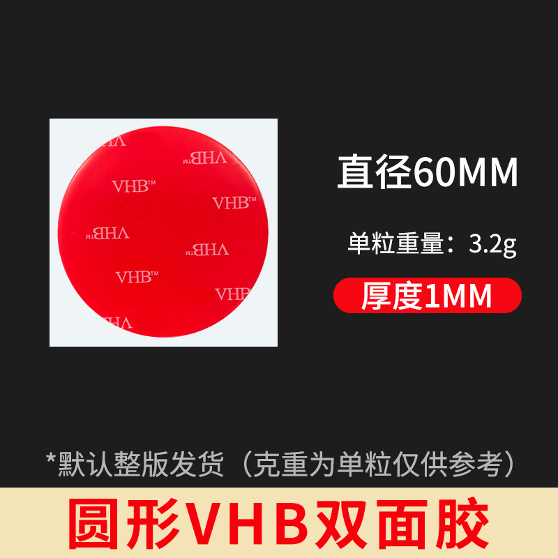 Cinta de doble cara VHB cinta adhesiva para coche fuerte soporte fijo para teléfono móvil etc cuadrado redondo sin costuras cinta de doble cara