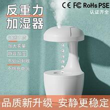 反重力水滴倒流加湿器香薰机大容量空气雾化精油办公卧室家用批发