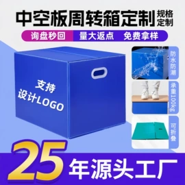 PP塑料板;塑料箱