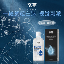 爱威康黑魂深水炸弹人体润滑液揉搓白沫男男gay用人体后庭润滑同