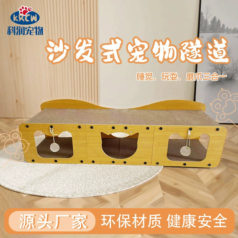 Новая кошачья скребковая доска в виде туннеля, кошачья скребковая доска в стиле дивана, кошачье гнездо, встроенная двухслойная гофрированная бумага, износостойкая и устойчивая к царапинам игрушка для самостоятельного удовольствия