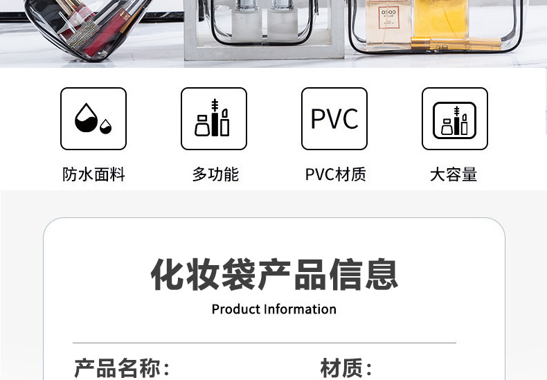 PVC透明化妆袋_02.jpg