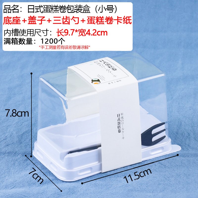 Caja japonesa pequeña + cuchara + tapa de cintura de pastel - 100pcs / porción