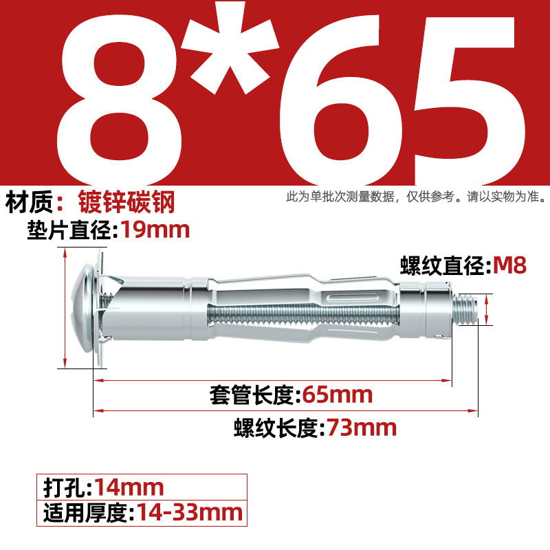 Болт расширительный Tianzhuo Hardware M8*65