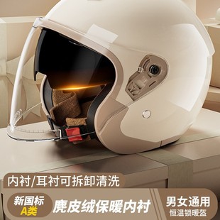 New national standard 3c certification electric car helmet men's and women's winter warm motorcycle four seasons universal battery car safety helmet