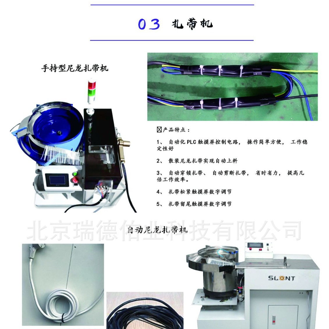 多头自动灌胶机 深隆STG305 智能灌胶机生产线 传感器灌胶机