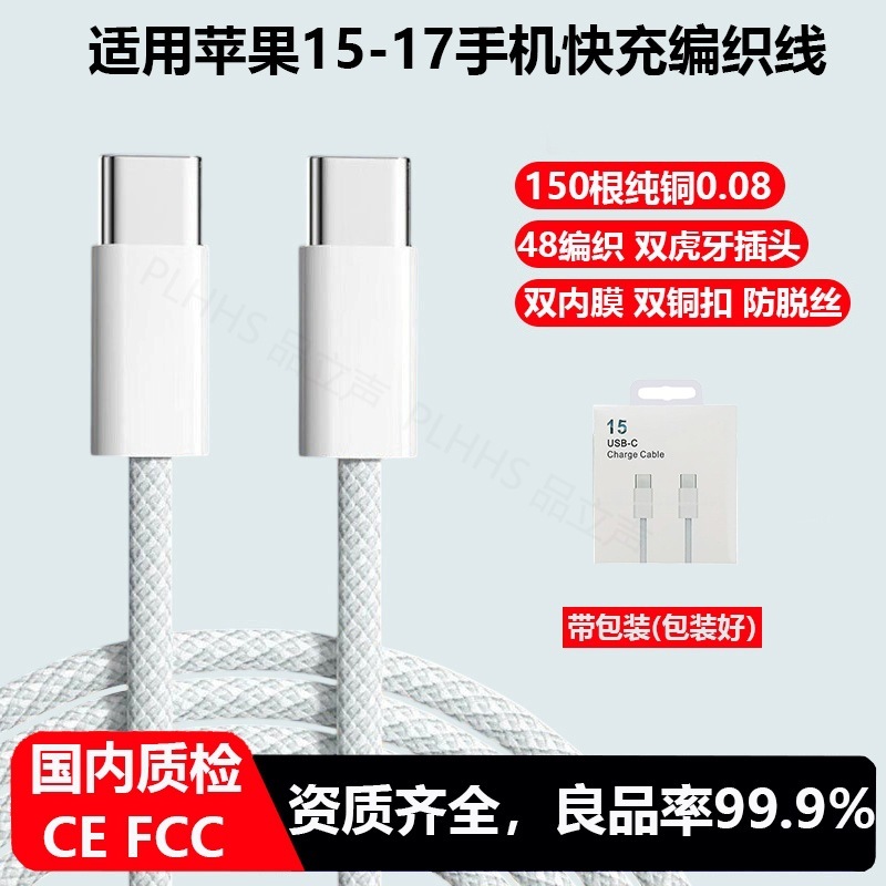 Appleデータケーブル、PD急速充電ケーブル、8-14対応急速充電USB、ユニバーサルApple充電ケーブル、Type-C編組ケーブルに適用|undefined