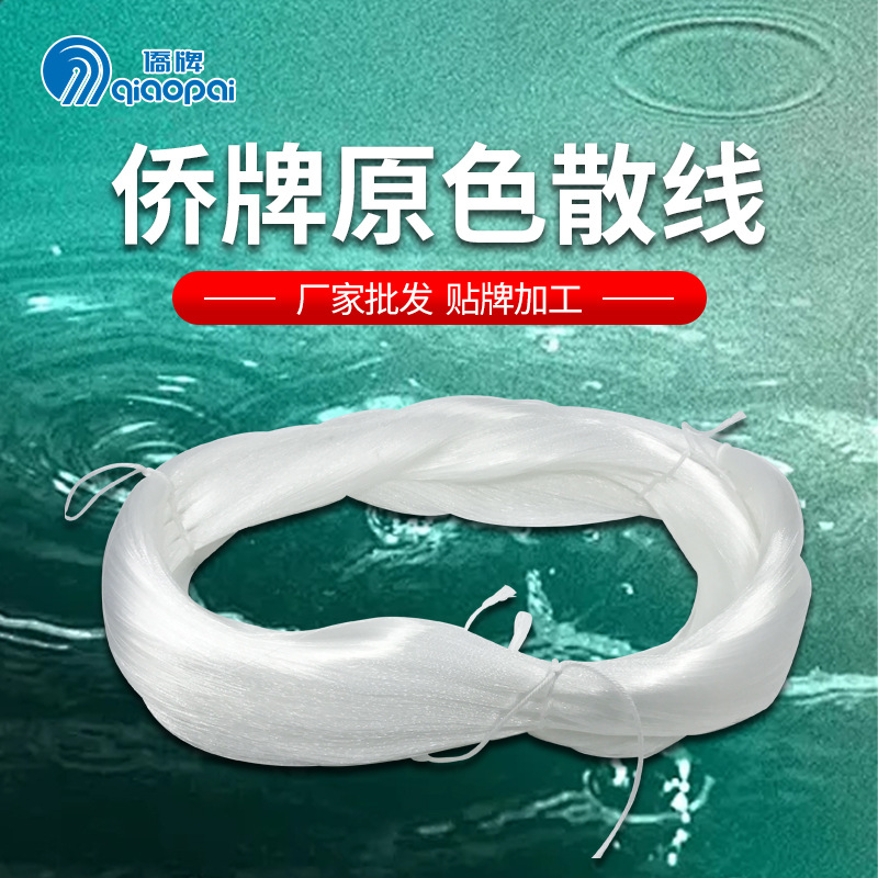 粗线原色基础散装尼龙钓鱼线不易断线绑线组仕挂渔线定制加工批发