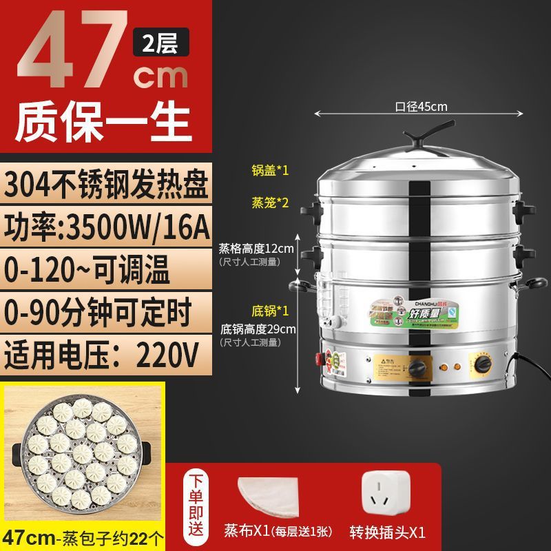 vapor eléctrico de gran capacidad multifuncional vapor de pan al vapor para desayuno comercial gran vapor de verduras de acero inoxidable vapor eléctrico