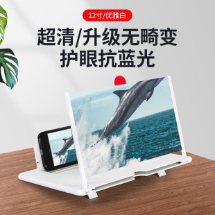 Mobile Phone Screen Amplifier Desktop Large Screen Ultra-Clear Projection Eye Protection 3D Mirror Screen Pull-Up Lazy Stand Hot
