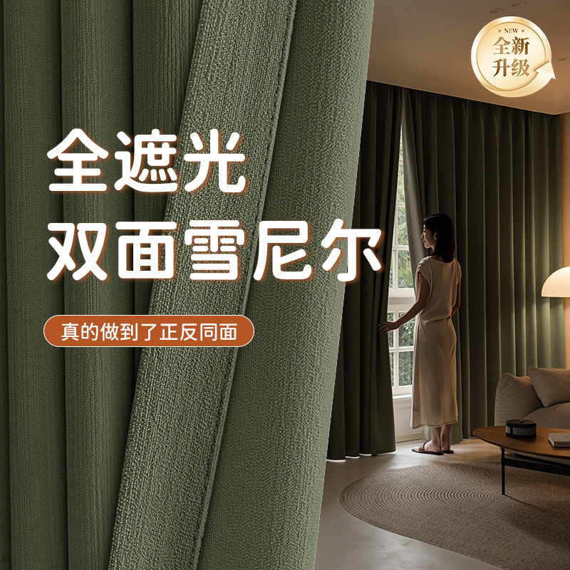 Dormitorio de cortina francesa con sombreado completo, chenilla de doble cara, nuevo paño de protección solar verde retro de alta gama al por mayor