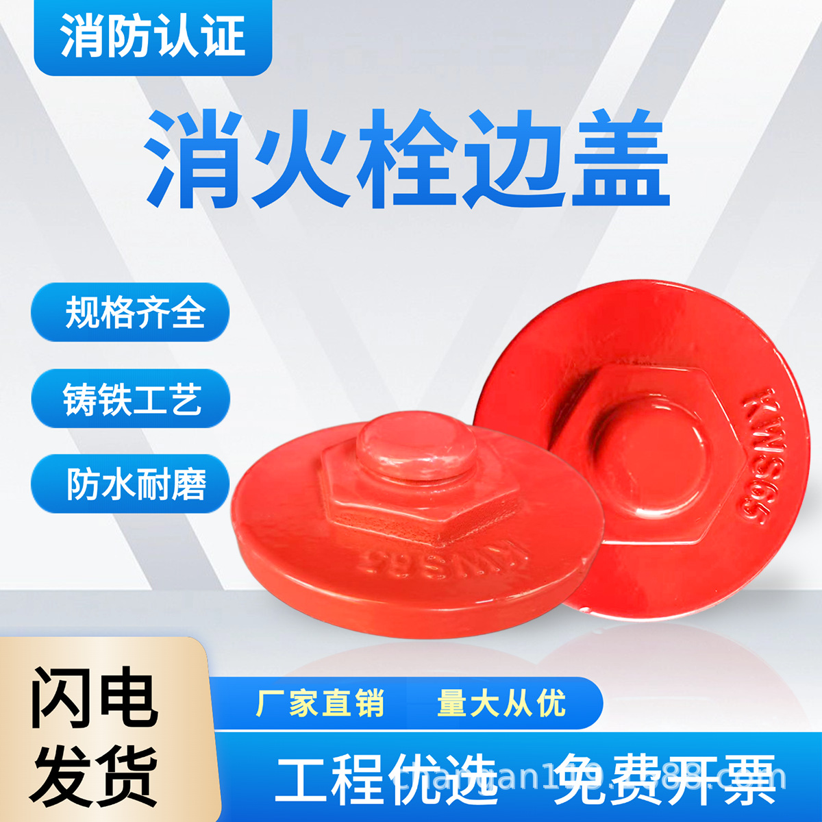 室外消防栓配件边盖 消火栓牙扣铜接扣闷盖堵头出水盖配件100/65