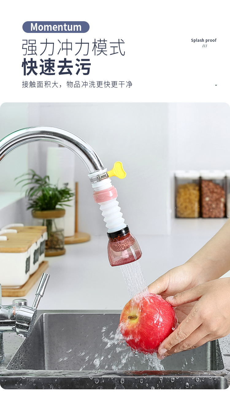 水龙头过滤器_06