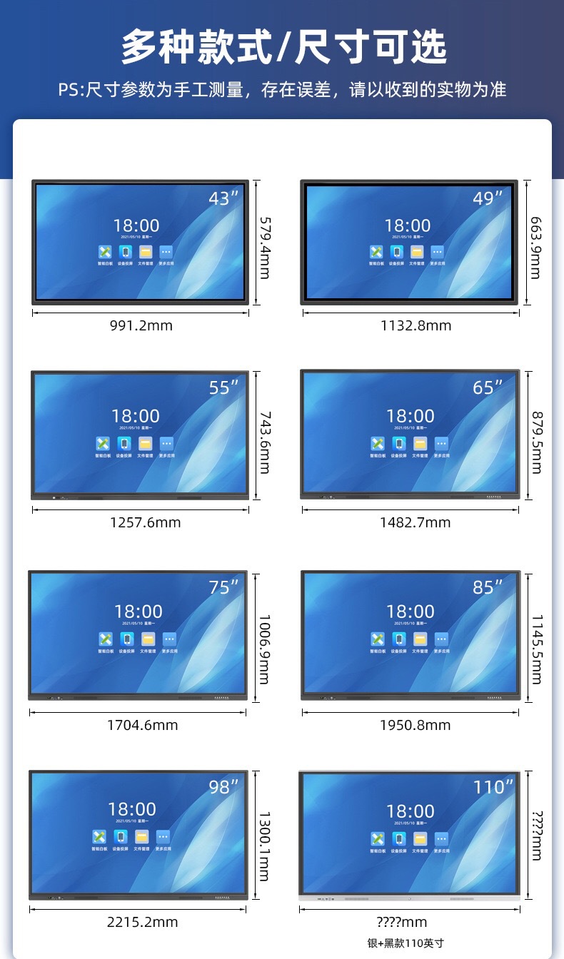 Teaching conference tablet all-in-one machine 65-inch, 75-inch, 85-inch, 100-inch, 110-inch, 120 multimedia intelligent all-in-one machine undefined