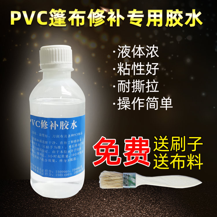货车蓬布修补专用胶水pvc涂层篷布帆布刀刮布油布防雨布修补胶水