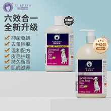 雪貂狗狗沐浴露宠物清洁宠物用品除臭猫香波洗澡浴液液泰迪金毛