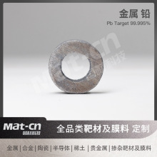 高纯铅靶材 溅射薄膜机械电路光学镀膜新能源电池制造化工催化剂