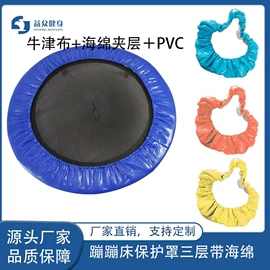 跳床;健腹器;其他游艺设施