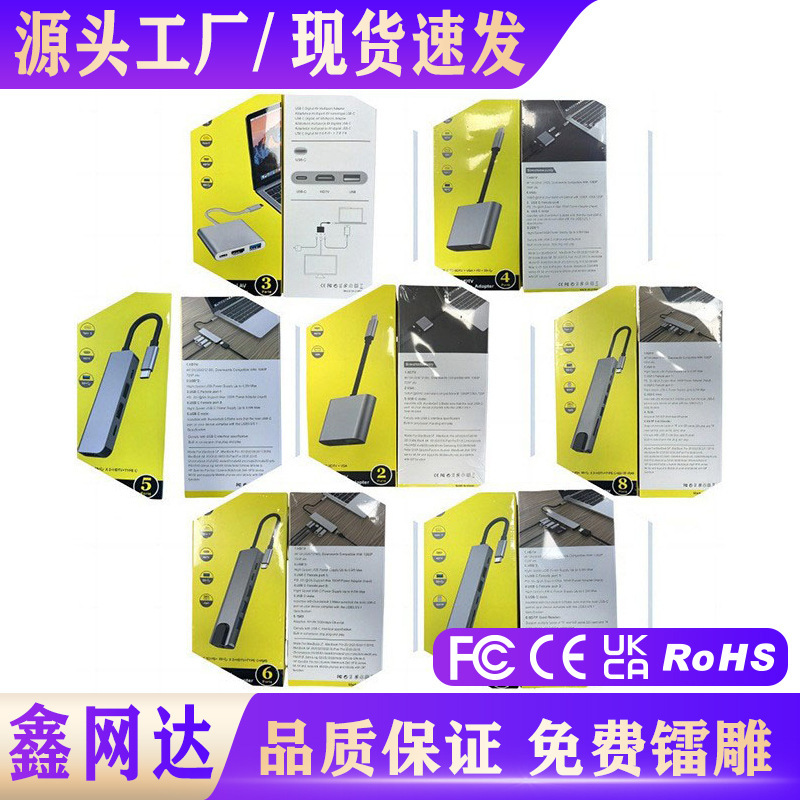 Docking Station Yellow Box Docking Station Collection Continuously Updated USB Portable High-Speed Conversion Digital
