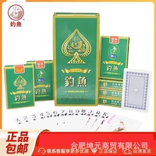 钓鱼牌扑克8068单幅100副整箱批发 掼蛋棋牌茶楼会所娱乐纸牌包邮