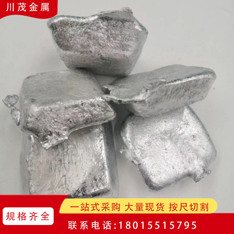 供AlHf4铝铪4合金锭 AlYb10铝镱10中间合金块 AlLi10铝锂10合金锭