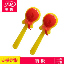 奥尔夫乐器响板塑料手摇板西班牙响板手摇板幼儿园午板玩具