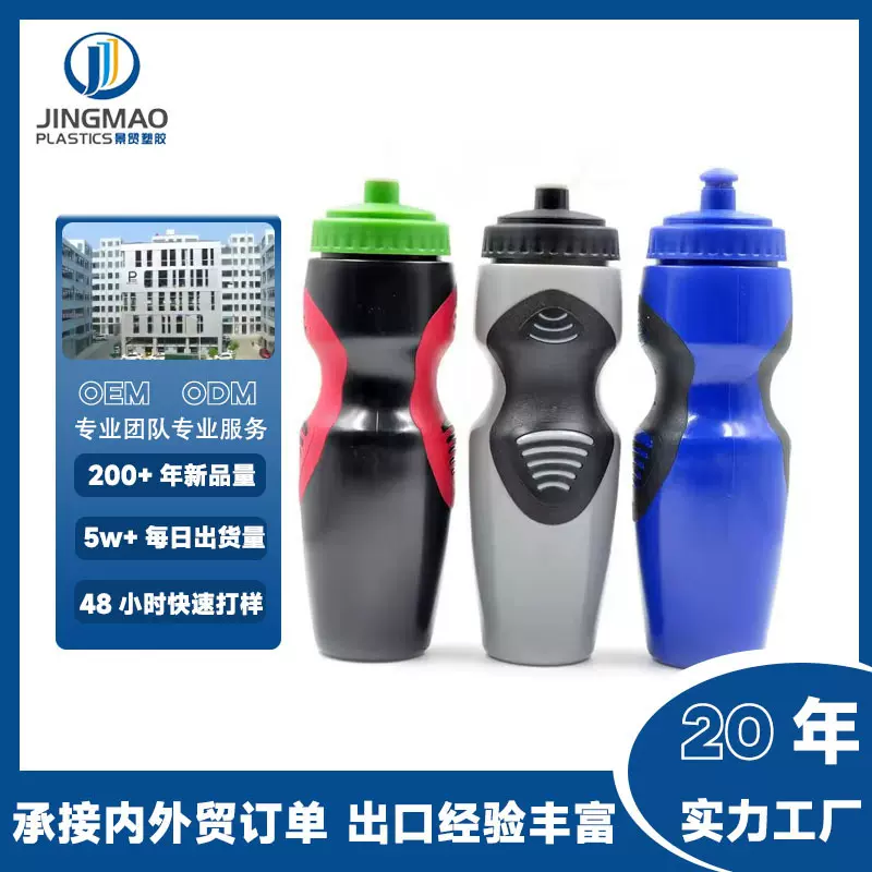 定制塑料500ml户外自行车骑行运动水壶健身便携易挤压吸嘴式水杯