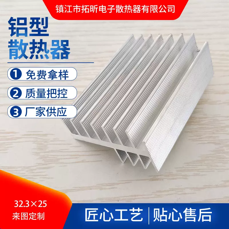 厂家货源电子散热器铝型材 散热片 宽高50.1×28.2长度孔位任意