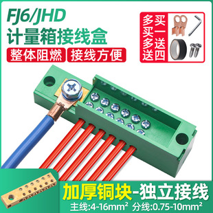 Fast junction box splitter single pole one in more JHD high current terminal parallel wire artifact branch