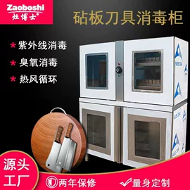 炊事设备;扒炉/铁板烧;肉品加工设备