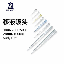 Brand��������Һ����ͷ������Һǹͷ20 200 1000ul 1 5 10ml