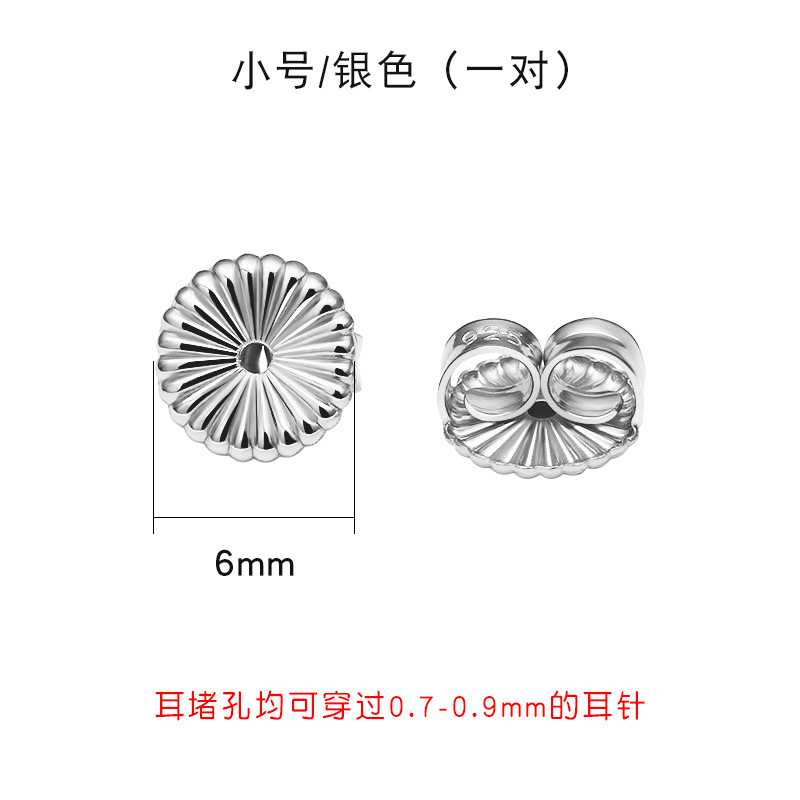 [Small Daisy Earplugs/6mm] Plain Silver