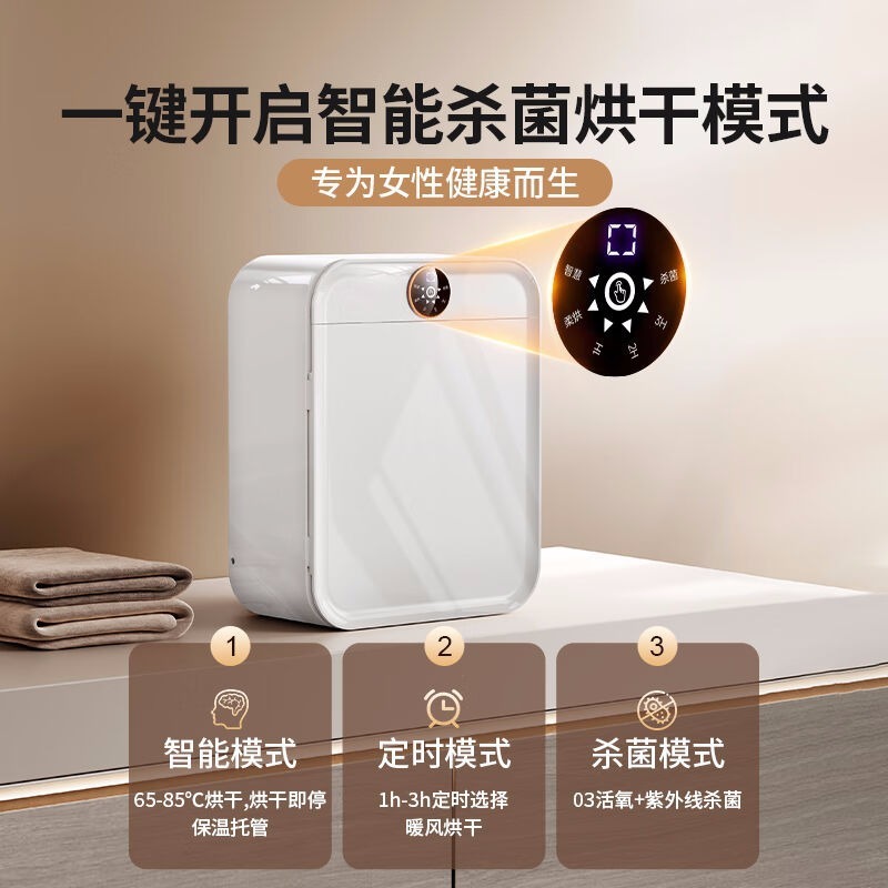 Fully Automatic Mini Small Dryer Wall-Mounted Sterilization and Disinfection Dryer Household Drying Clothes Baby Underwear