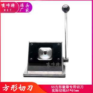 Square Paper Cutter, Metal Desktop Cutter, Paper Cutter, Square Badge Special Paper Cutter, Factory Direct Sales