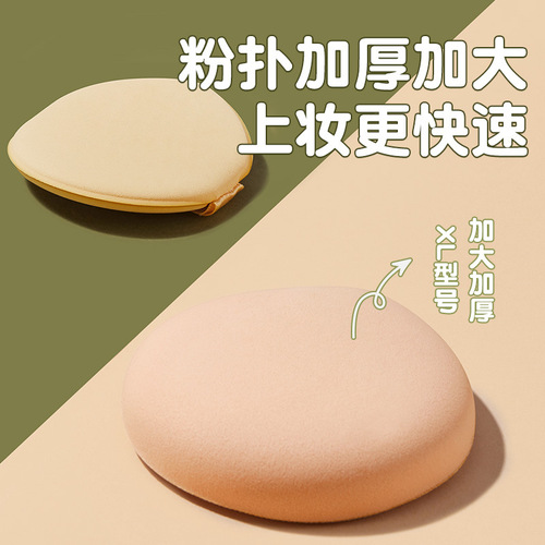 GECOMO Extra Points Powder Puff Set Box