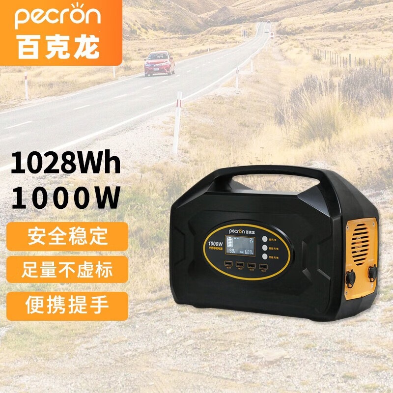 MiYang Baikelong Outdoor Portable Power Station S1000 1000W/1028Wh Solar Powered Car Charging