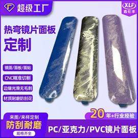 其他有机玻璃;PC塑料片;塑料塑胶标签