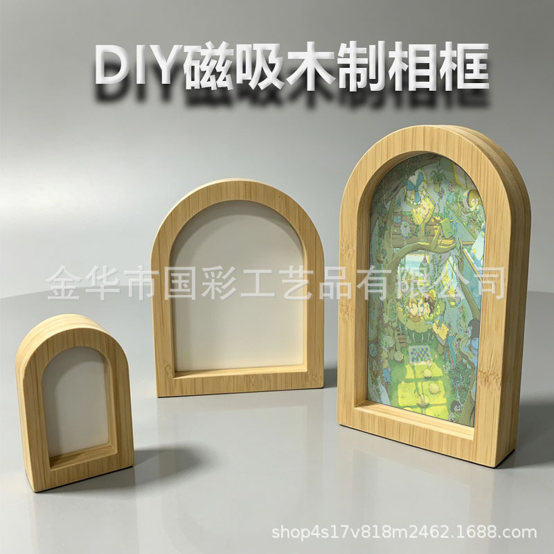 Direct sales from the manufacturer: DIY magnetic arch-shaped bamboo photo frame, factory supports custom size and logo, bulk supply available Direct sales from the manufacturer: DIY magnetic arch-shaped bamboo photo frame, factory supports custom size and logo, bulk supply available