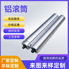 工厂自营铝滚筒链轮滚筒流水线托辊铝合金辊筒输送带滚筒批发