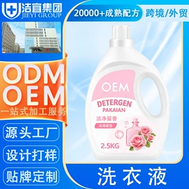 洗洁精;马桶洁厕剂;洗衣液