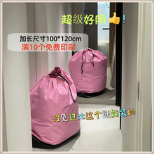 快递中转袋加厚搬家专用抽绳带提手加厚高颜值无扣眼防水防潮包邮