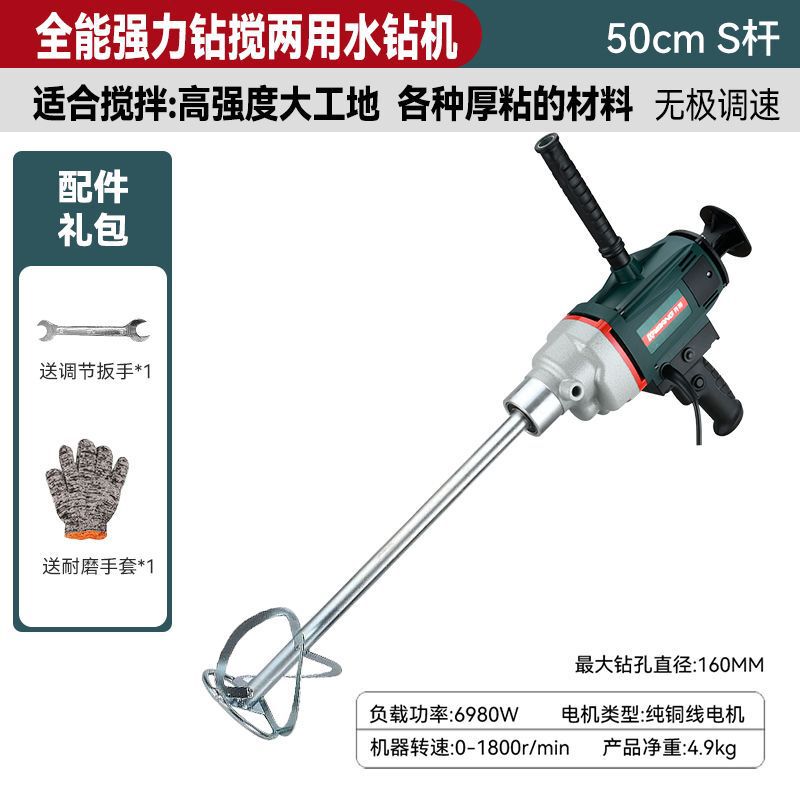 大功率水钻搅拌机水泥砂浆腻子粉打灰油漆涂料沙子飞机钻磁粉|undefined